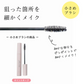 （赤）【3本セット】アホ毛 マスカラ プリュスオー ポイントリペア pluseau アホ毛スティック