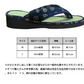 【なかよしメダカ　Mサイズ】草履 レディース 痛くない 安い 草履サンダル い草 M/L ネイビー 藍染め 和柄 たたみ草履