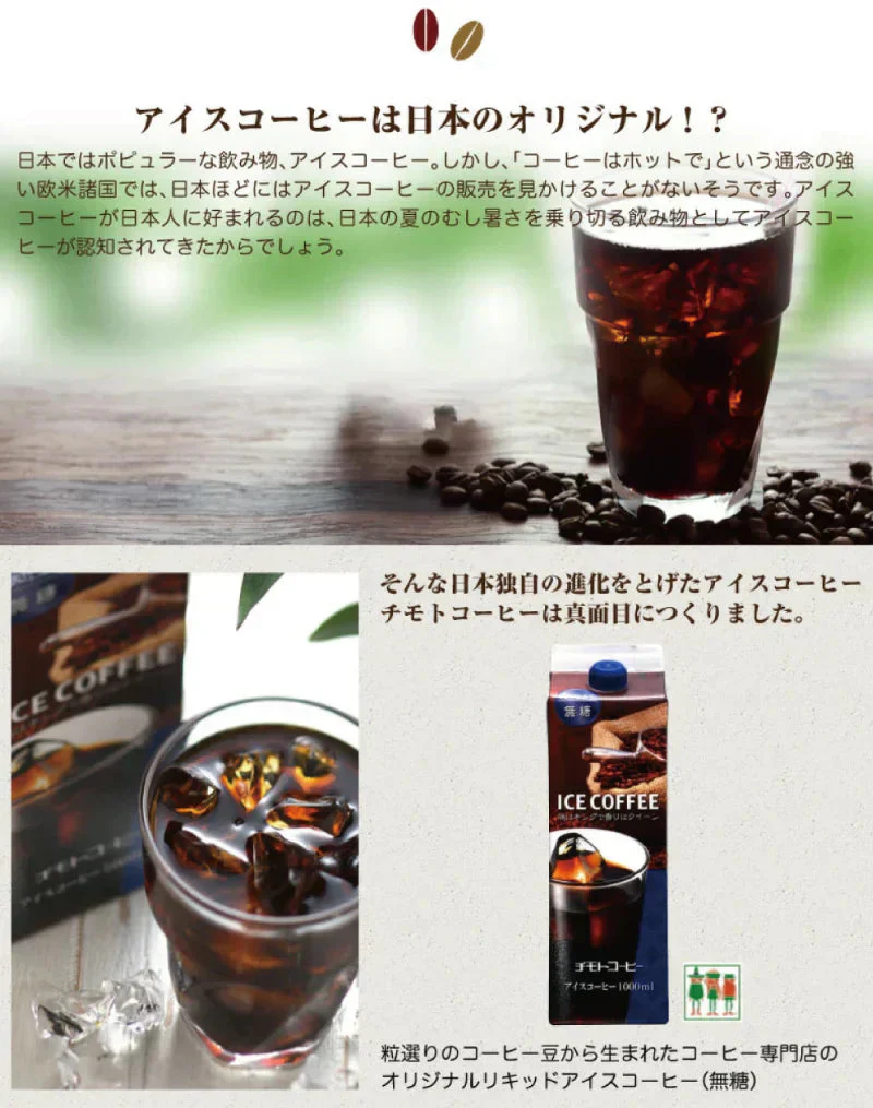 アイスコーヒー 無糖 1L×12本【リキッドコーヒー】