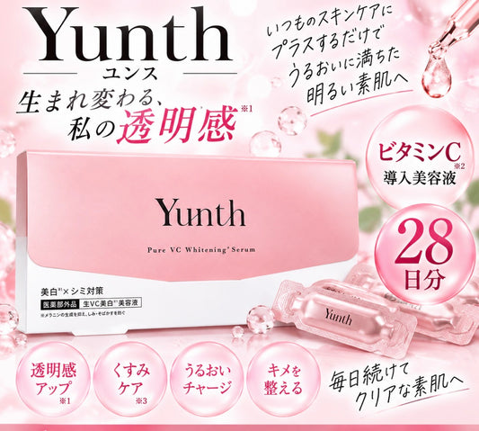 ユンス Yunth 生ビタミンC 美容液 1ml 28包 (おまけは無くなり次第終了とさせていただきます) VC