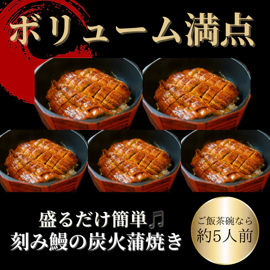 【専門店の味!!】うなぎの蒲焼き 500g(100g×5パック)  鰻 蒲焼 きざみ うな丼 ひつまぶし うなぎ ウナギ unagi 刻みうなぎ 炭火 市場 丑の日 茶漬け 鰻巻き お中元 お歳暮 ギフト