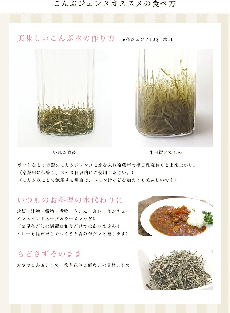 こんぶジェンヌ　Konbu jenne 35g×4袋 刻み昆布 業務用 真昆布 羅臼昆布 利尻昆布 宅配便送料無料