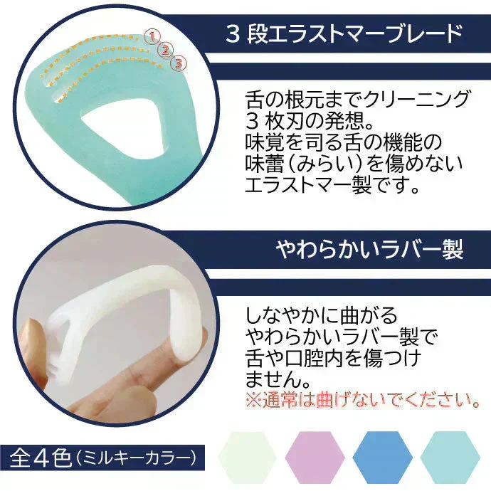 舌ブラシ ゼクリン (ソフトタイプ) 1本(袋入)【メール便送料無料】 ／ 舌クリーナー タンクリーナー 口臭予防