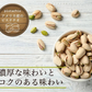 お試し ナッツ 3種 セット 素焼き ミックスナッツ ピスタチオ アーモンドチーズ おつまみ
