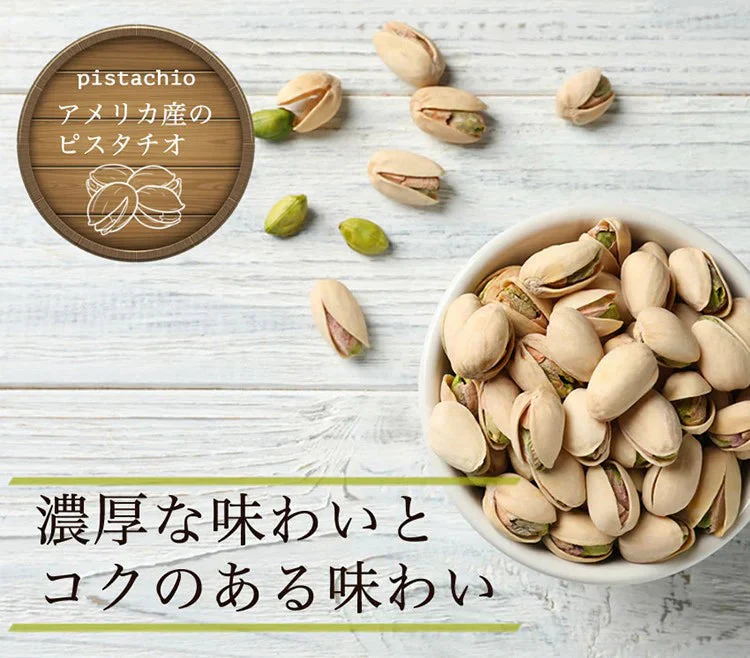 お試し ナッツ 3種 セット 素焼き ミックスナッツ ピスタチオ アーモンドチーズ おつまみ