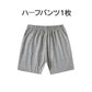 160cm グレー ハーフパンツ 1枚 子供 キッズ 大人 100 110 120 130 140 150 160 170 体操服 学生 運動会 男子 女子 幼稚園 グレー 黒 半ズボン 短パン 無地 綿 吸汗 速乾