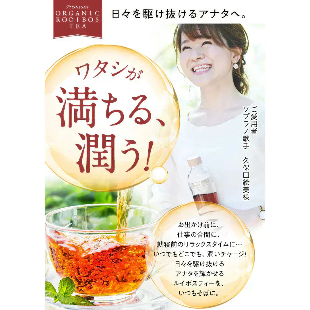 プレミアムオーガニックルイボスティー ポット用７個入（ ルイボス ルイボス茶 水出し ティーバッグ ティーパック ハーブティー 美容 お茶 ノンカフェイン ）【カウシェファーム収穫対象商品】