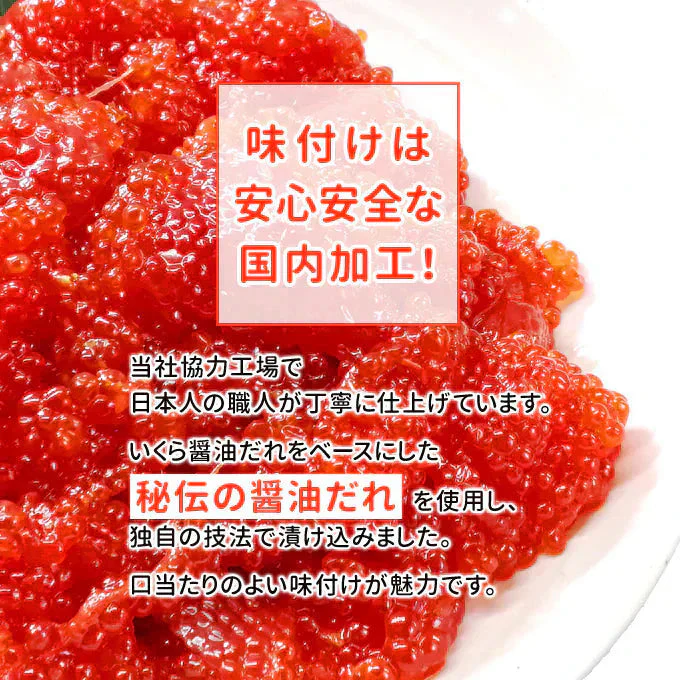 好評につき完売いたしました。紅鮭筋子醤油漬け2kg 送料無料