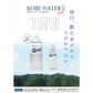 神戸ウォーター六甲布引の水 500ml ペットボトル 24本入