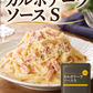 創味 カルボナーラソースS 5p パスタソース カルボナーラ