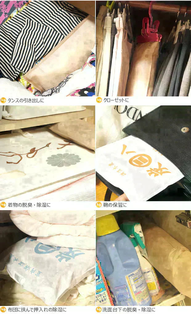 【即出荷】調湿木炭 炭八 スマート小袋 2個入