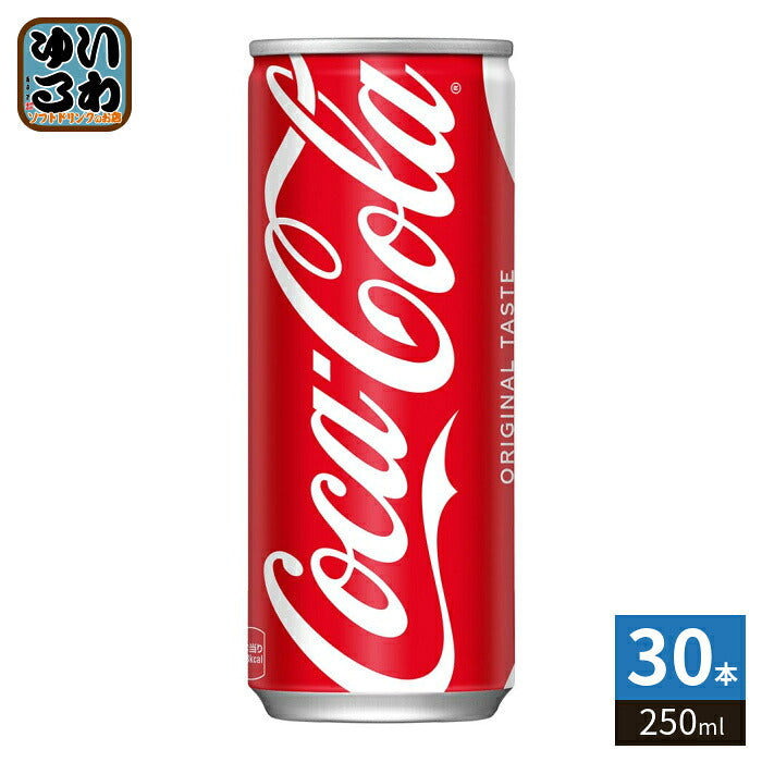 コカ・コーラ 250ml 缶 30本入 炭酸飲料 炭酸 コカコーラ 小容量 〔炭酸飲料〕