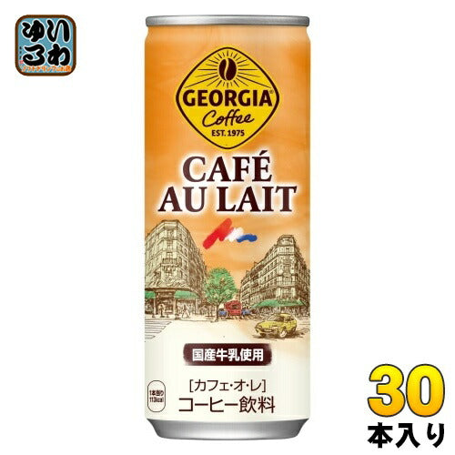 コカ・コーラ ジョージア カフェ オ レ 250ｇ 缶 30本入 缶コーヒー 珈琲　カフェオレ