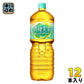 爽健美茶 2L ペットボトル 12本 (6本入×2 まとめ買い) コカ・コーラ お茶 ブレンド茶 カフェインゼロ