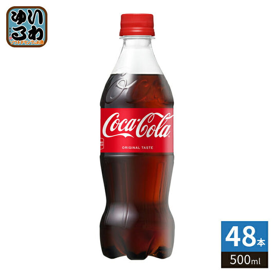 コカ・コーラ 500ml ペットボトル 48本 (24本入×2 まとめ買い) 炭酸飲料 炭酸 コーラ