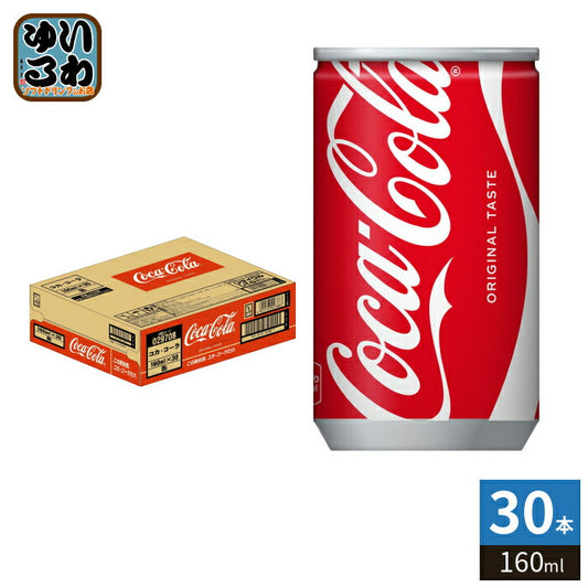 コカ・コーラ 160ml 缶 30本入 炭酸飲料 CocaCola