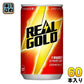 コカ･コーラ リアルゴールド 160ml 缶 60本 (30本入×2 まとめ買い) 炭酸飲料 ローヤルゼリー ビタミン
