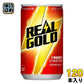 コカ･コーラ リアルゴールド 160ml 缶 120本 (30本入×4 まとめ買い) 炭酸飲料 ローヤルゼリー ビタミン