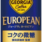 コカ･コーラ ジョージア ヨーロピアン コクの微糖 185g 缶 30本入 缶コーヒー 微糖