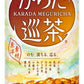 コカ・コーラ からだ巡茶 410ml ペットボトル 24本入 お茶 ウーロン茶 ブレンド 〔お茶〕