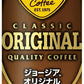 コカ・コーラ ジョージア オリジナル 250g 缶 60本 (30本入×2 まとめ買い) 缶コーヒー コーヒー 加糖 〔コーヒー〕