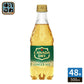 コカ・コーラ カナダドライ ジンジャーエール 500ml ペットボトル 48本 (24本入×2 まとめ買い) 炭酸飲料 ジンジャエール 割材