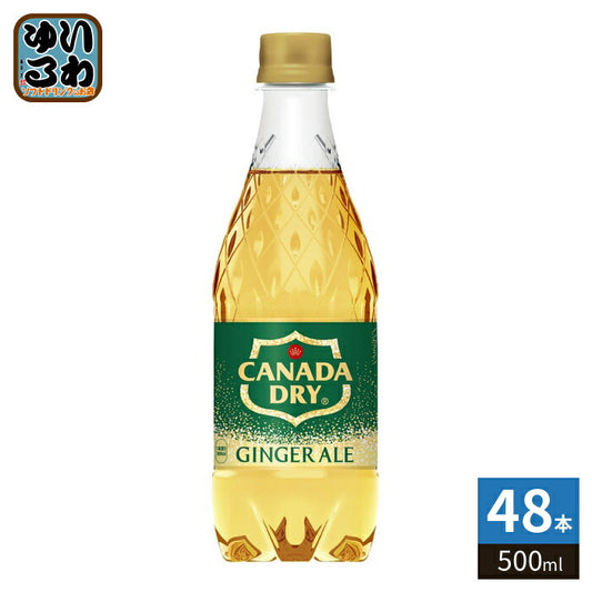 コカ・コーラ カナダドライ ジンジャーエール 500ml ペットボトル 48本 (24本入×2 まとめ買い) 炭酸飲料 ジンジャエール 割材