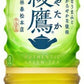 綾鷹 525ml ペットボトル 48本 (24本入×2 まとめ買い) コカ・コーラ お茶 緑茶 あやたか グリーンティー