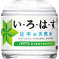いろはす 285ml ペットボトル 24本入 コカ・コーラ ミネラルウォーター い・ろ・は・す ILOHAS 水 天然水