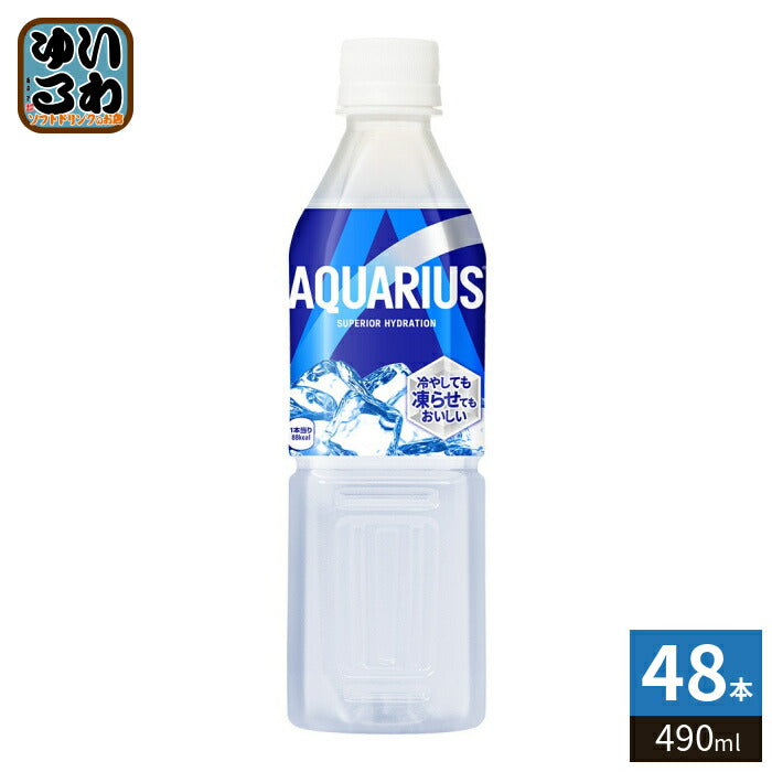 コカ･コーラ アクエリアス 冷凍 490ml ペットボトル 48本 (24本入×2 まとめ買い) スポーツドリンク 夏季限定 冷凍可能 熱中症対策
