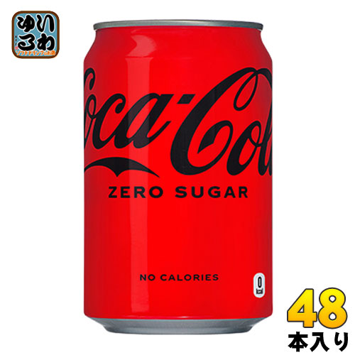 コカ・コーラ ゼロシュガー 350ml 缶 48本 (24本入×2 まとめ買い) 〔炭酸飲料 無糖〕