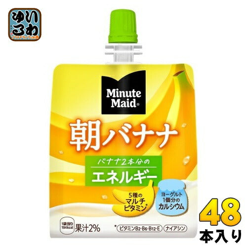 コカ・コーラ ミニッツメイド 朝バナナ 180g パウチ 48本 (24本入×2 まとめ買い) ゼリー飲料 おやつ 手軽 エネルギー