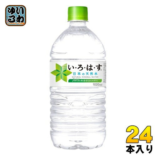 いろはす 1020ml ペットボトル 24本 (12本入×2 まとめ買い) コカ・コーラ ミネラルウォーター い・ろ・は・す ILOHAS 水 天然水