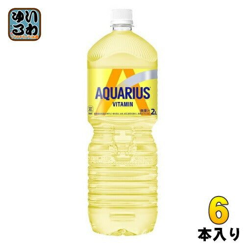 コカ・コーラ アクエリアス ビタミン 2L ペットボトル 6本入 コカ・コーラ スポーツドリンク 熱中症対策 大容量