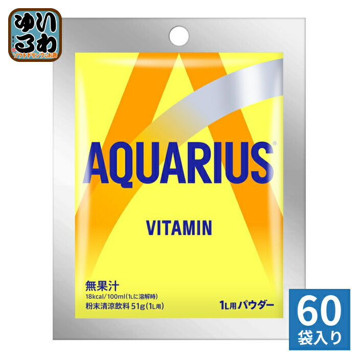 コカ・コーラ アクエリアス ビタミン 51g (1L用 パウダー) 30袋入×2 まとめ買い　コカ・コーラ スポーツドリンク 熱中症対策 粉末 水分補給
