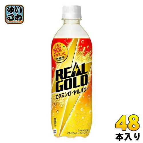 コカ･コーラ リアルゴールド ビタミンローヤルパワー 490ml ペットボトル 48本 (24本入×2 まとめ買い) エナジードリンク 炭酸飲料 REAL GOLD