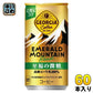 コカ・コーラ ジョージア エメラルドマウンテンブレンド 至福の微糖 185g 缶 60本 (30本入×2 まとめ買い) 缶コーヒー 珈琲