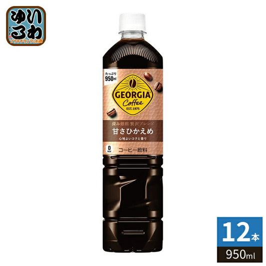 コカ・コーラ ジョージア 深み焙煎 贅沢ブレンド 甘さひかえめ 950ml ペットボトル 12本入 コーヒー飲料 珈琲 大容量