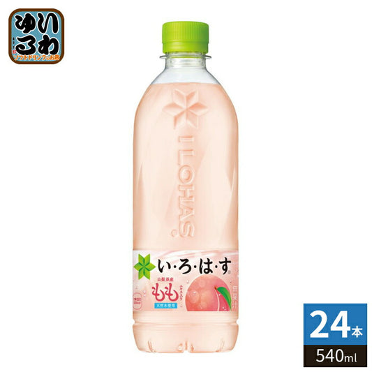 いろはす もも 540ml ペットボトル 24本入 コカ・コーラ ミネラルウォーター い・ろ・は・す ILOHAS 水 天然水 エコ