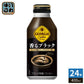 コカ・コーラ ジョージア 香るブラック 400ml ボトル缶 24本入 コーヒー飲料 無糖