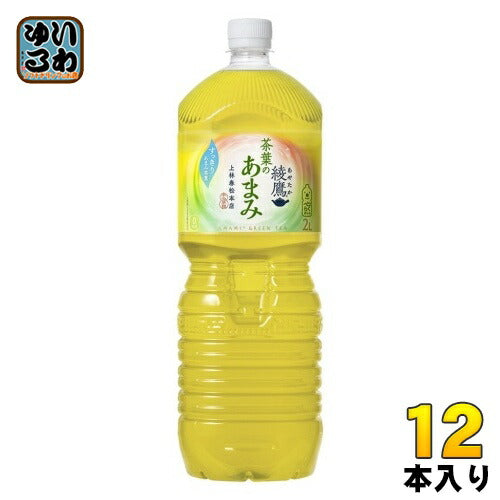 綾鷹 茶葉のあまみ 2L ペットボトル 12本 (6本入×2 まとめ買い) コカ・コーラ お茶 緑茶 あやたか グリーンティー