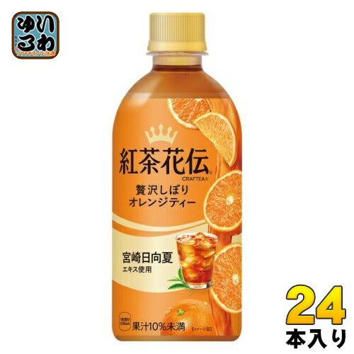 コカ・コーラ 紅茶花伝 クラフティー 贅沢しぼりオレンジティー 440ml ペットボトル 24本入 紅茶飲料 フルーツティー