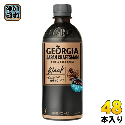コカ・コーラ ジョージア ジャパンクラフトマン ブラック 500ml ペットボトル 48本 (24本入×2 まとめ買い) 〔コーヒー〕