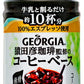 コカ・コーラ ジョージア ヨーロピアン 猿田彦珈琲監修のコーヒーベース 無糖 340ml ペットボトル 48本 (24本入×2 まとめ買い) 〔コーヒー〕