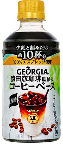 コカ・コーラ ジョージア ヨーロピアン 猿田彦珈琲監修のコーヒーベース 無糖 340ml ペットボトル 48本 (24本入×2 まとめ買い) 〔コーヒー〕