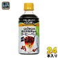 コカ・コーラ ジョージア ヨーロピアン 猿田彦珈琲監修のコーヒーベース 無糖 340ml ペットボトル 24本入 〔コーヒー〕