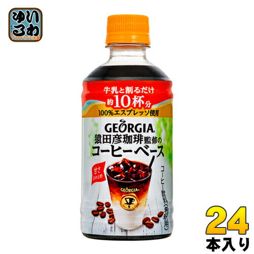 コカ・コーラ ジョージア ヨーロピアン 猿田彦珈琲監修のコーヒーベース 甘さひかえめ 340ml ペットボトル 24本入 〔コーヒー〕