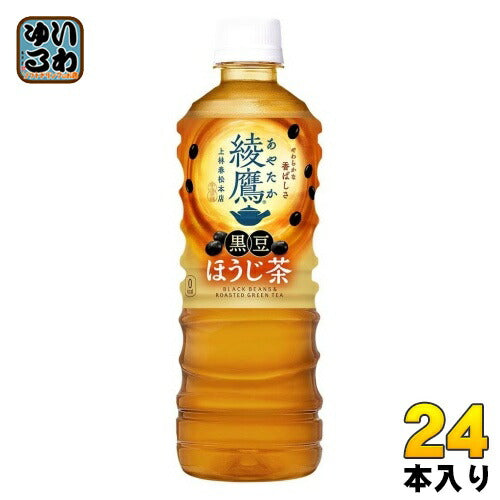 綾鷹 黒豆ほうじ茶 525ml ペットボトル 24本入 コカ・コーラ お茶 焙じ茶 ほうじ前茶 あやたか