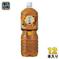 綾鷹 黒豆ほうじ茶 2L ペットボトル 12本 (6本入×2 まとめ買い) コカ・コーラ お茶 焙じ茶 ほうじ前茶