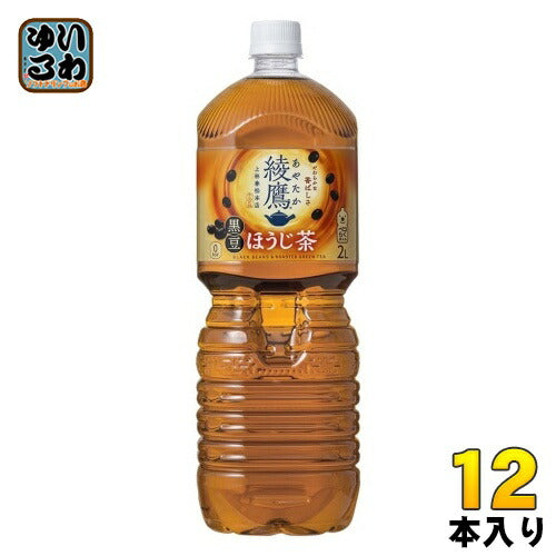 綾鷹 黒豆ほうじ茶 2L ペットボトル 12本 (6本入×2 まとめ買い) コカ・コーラ お茶 焙じ茶 ほうじ前茶